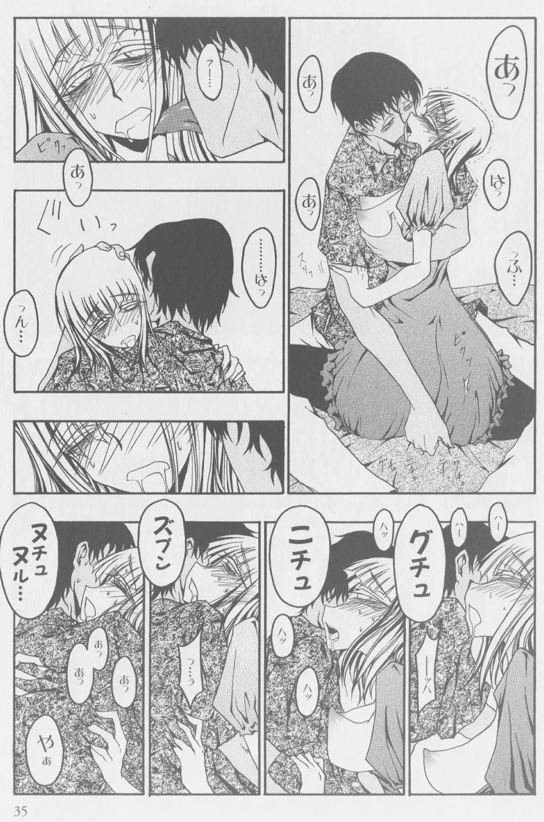 [Kurosaki Rendou] Theobromin Fhentai - Page 5