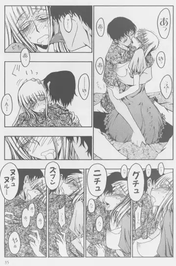 [Kurosaki Rendou] Theobromin Fhentai - Page 5