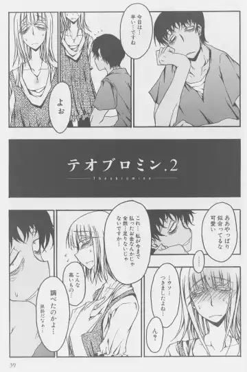 [Kurosaki Rendou] Theobromin Fhentai - Page 9