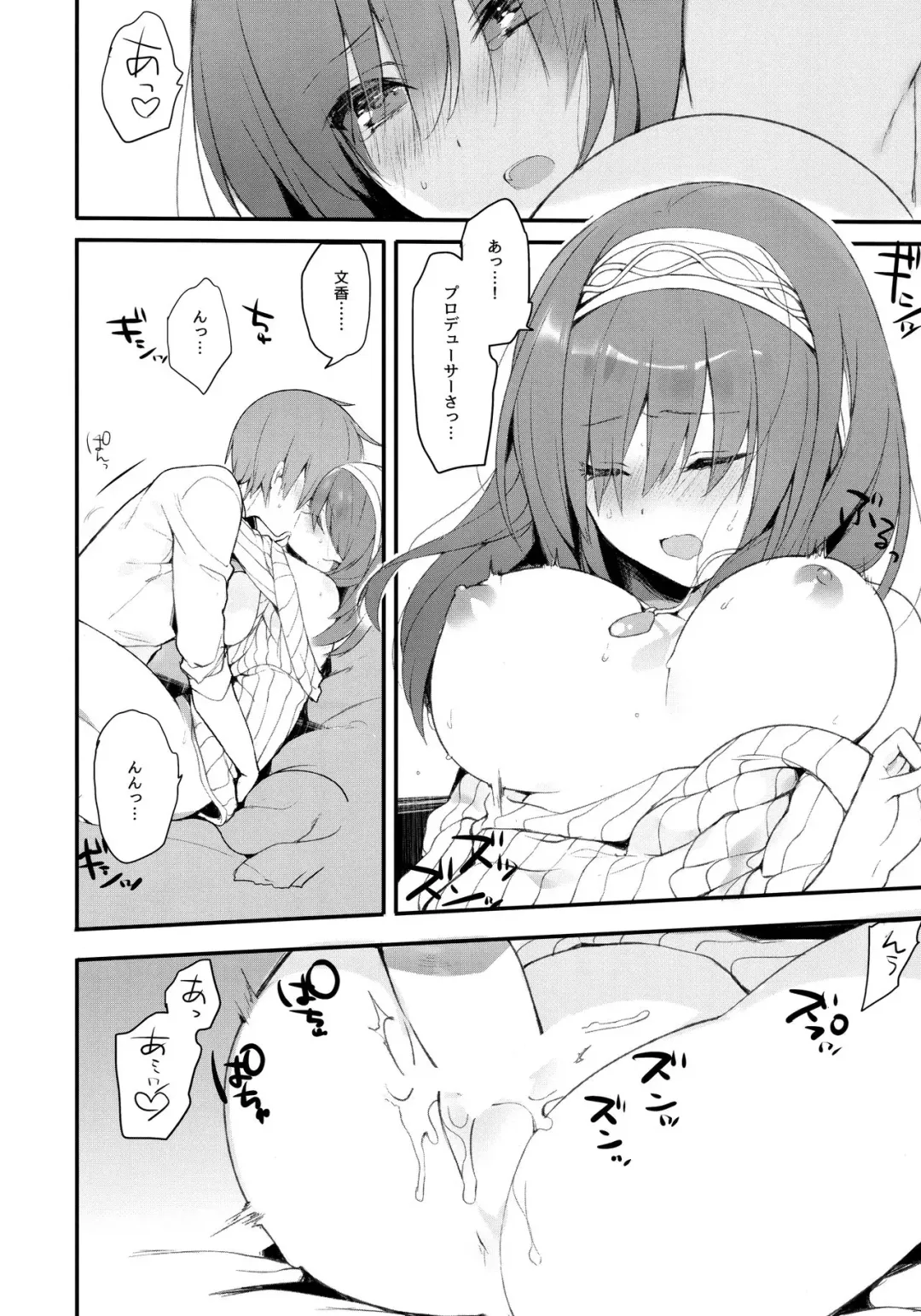 [Mayachi] FUMIKAWAe Fhentai - Page 13