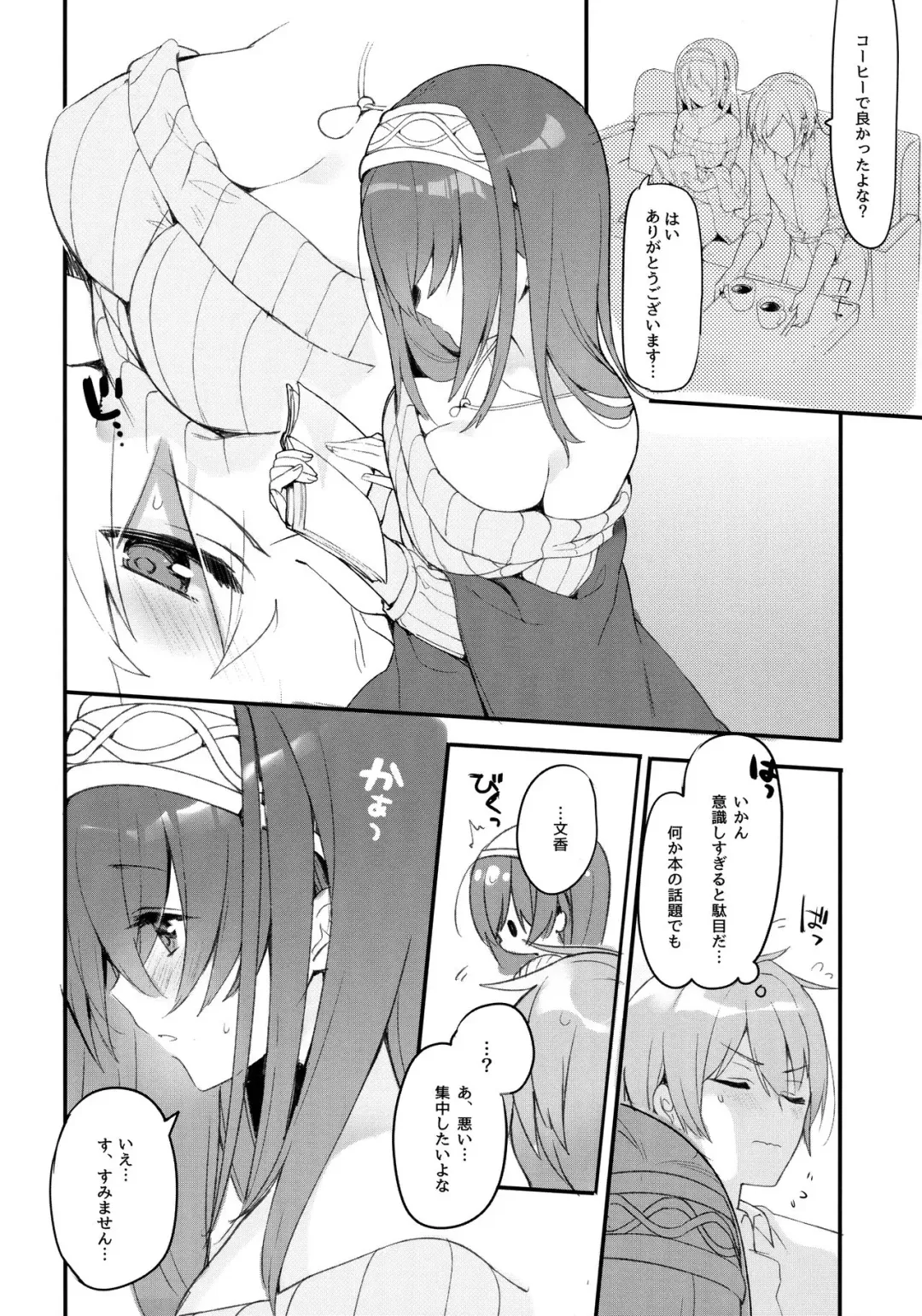 [Mayachi] FUMIKAWAe Fhentai - Page 7