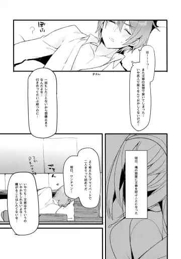 [Mayachi] FUMIKAWAe Fhentai - Page 4