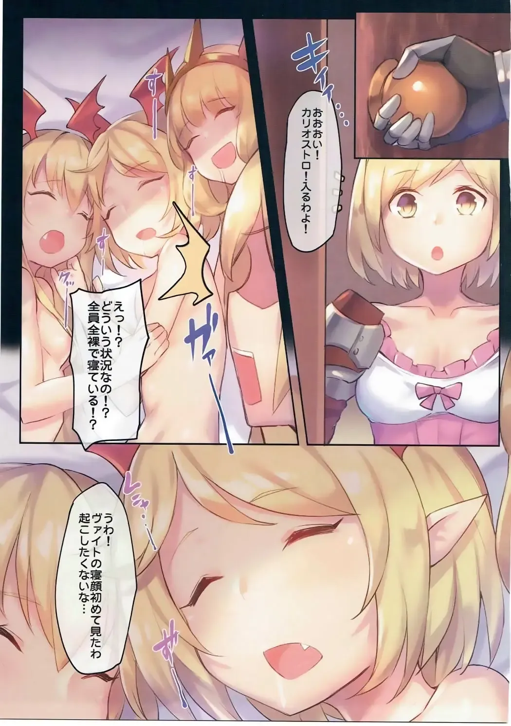 [Shennai Misha] Veight de Asobou! Cagli-chan! Fhentai - Page 17