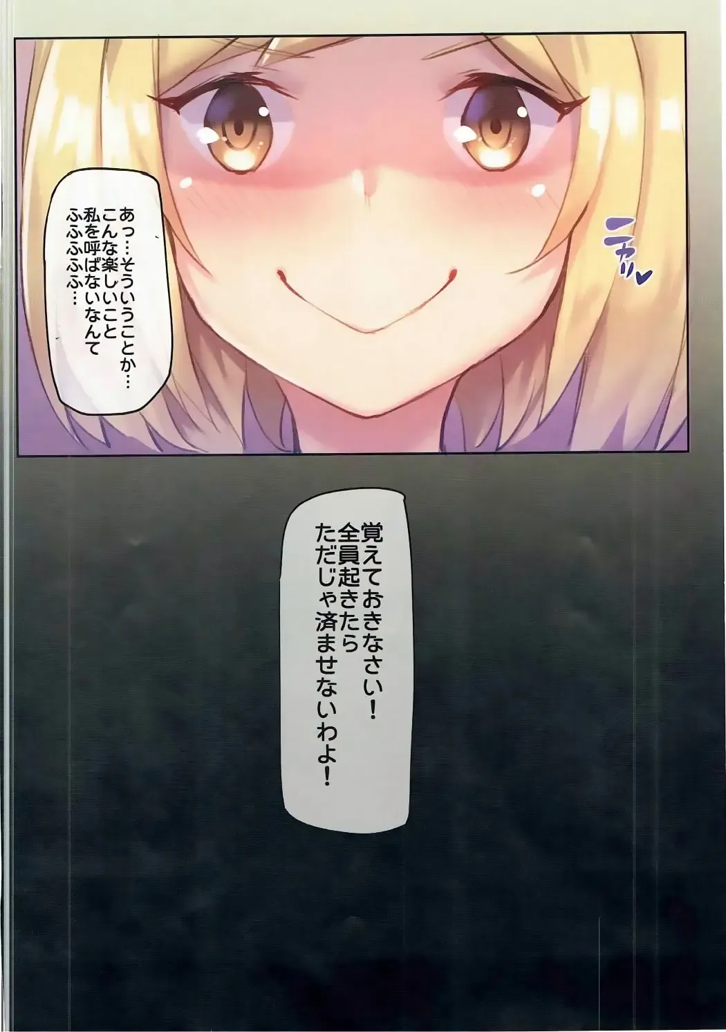 [Shennai Misha] Veight de Asobou! Cagli-chan! Fhentai - Page 18