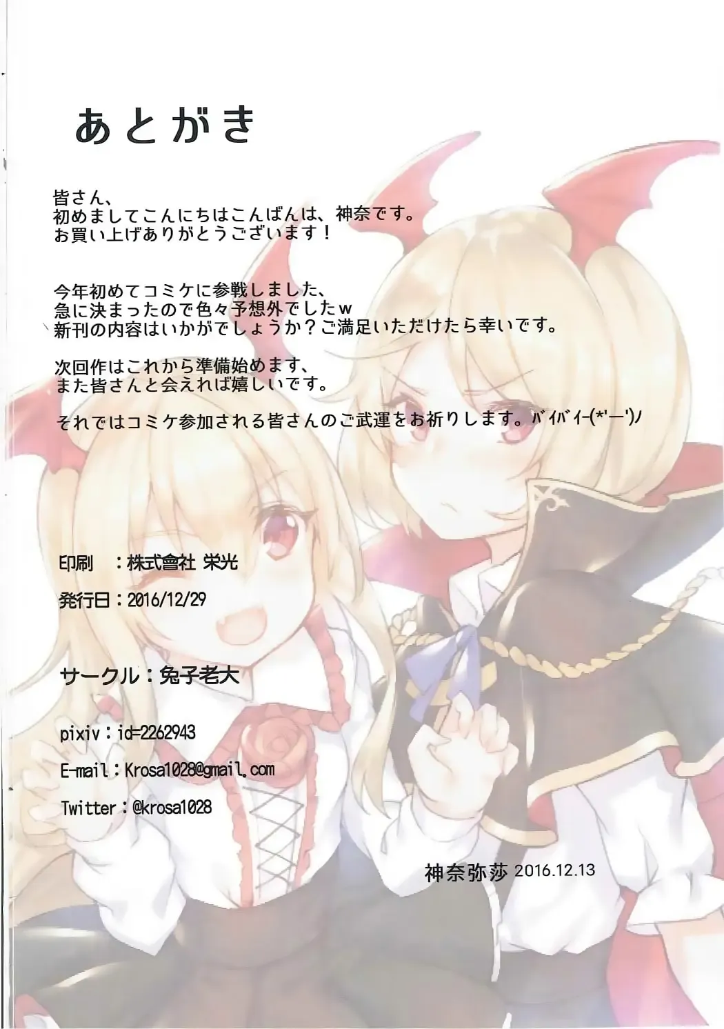 [Shennai Misha] Veight de Asobou! Cagli-chan! Fhentai - Page 22