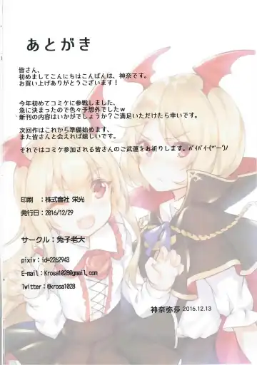 [Shennai Misha] Veight de Asobou! Cagli-chan! Fhentai - Page 22