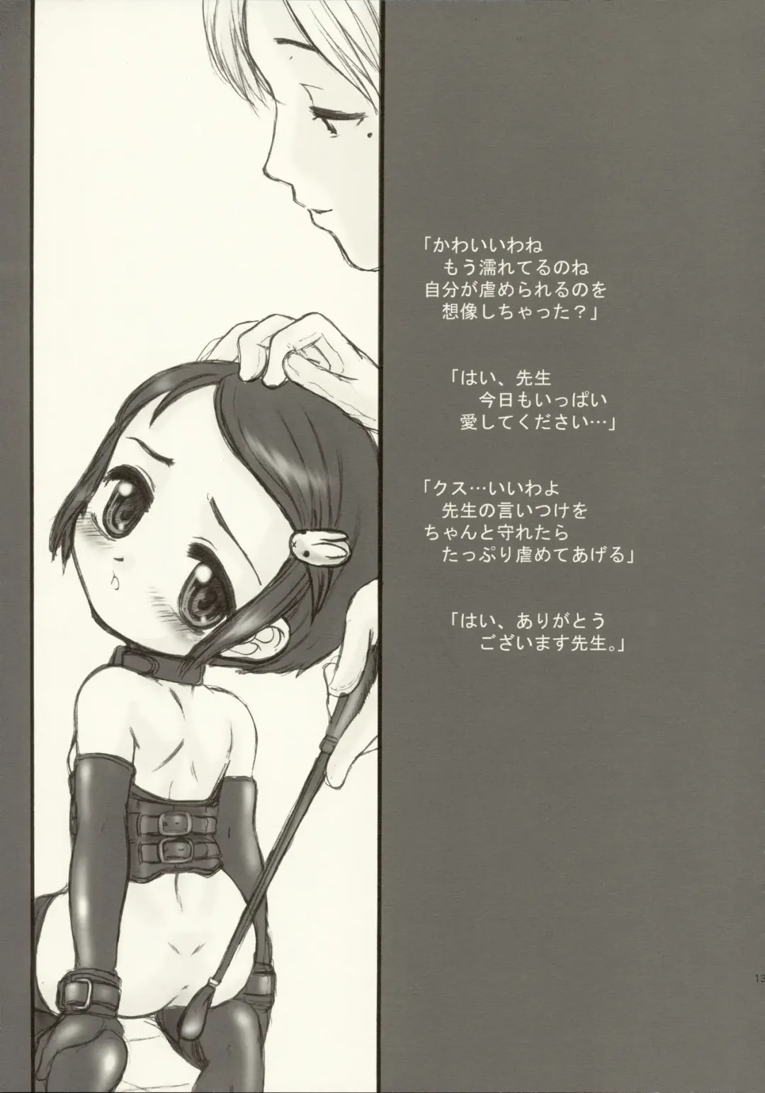 [Okina] "Hai" Gakkyuu - "HIGH" CRISIS Fhentai - Page 13