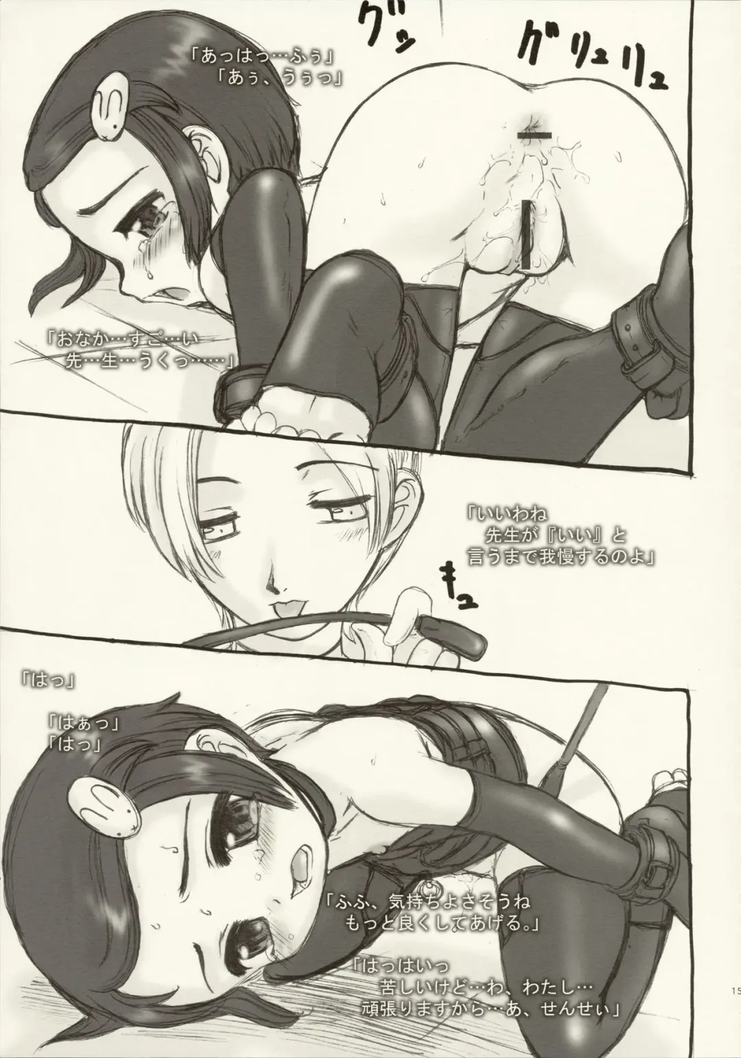 [Okina] "Hai" Gakkyuu - "HIGH" CRISIS Fhentai - Page 15