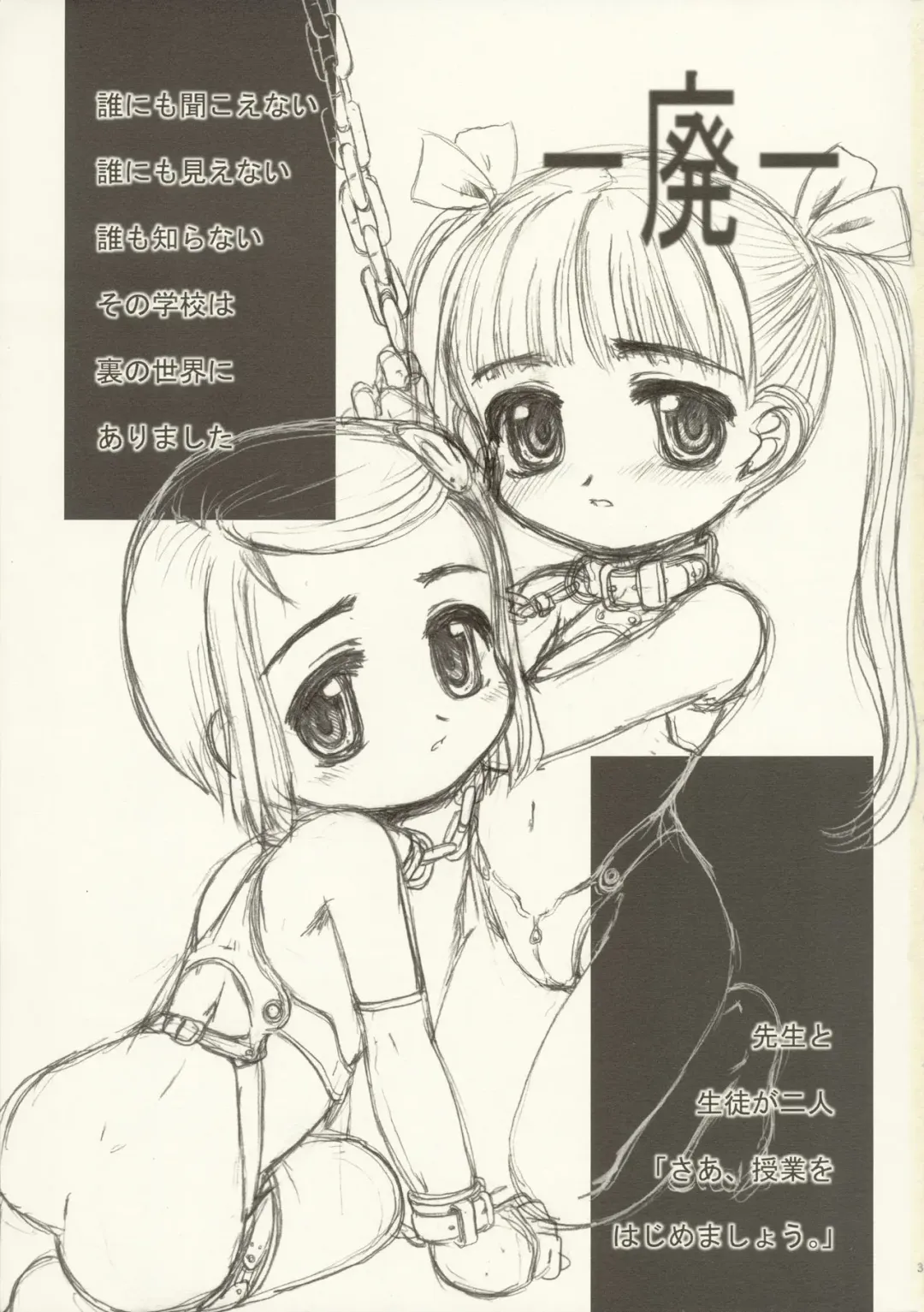 [Okina] "Hai" Gakkyuu - "HIGH" CRISIS Fhentai - Page 3