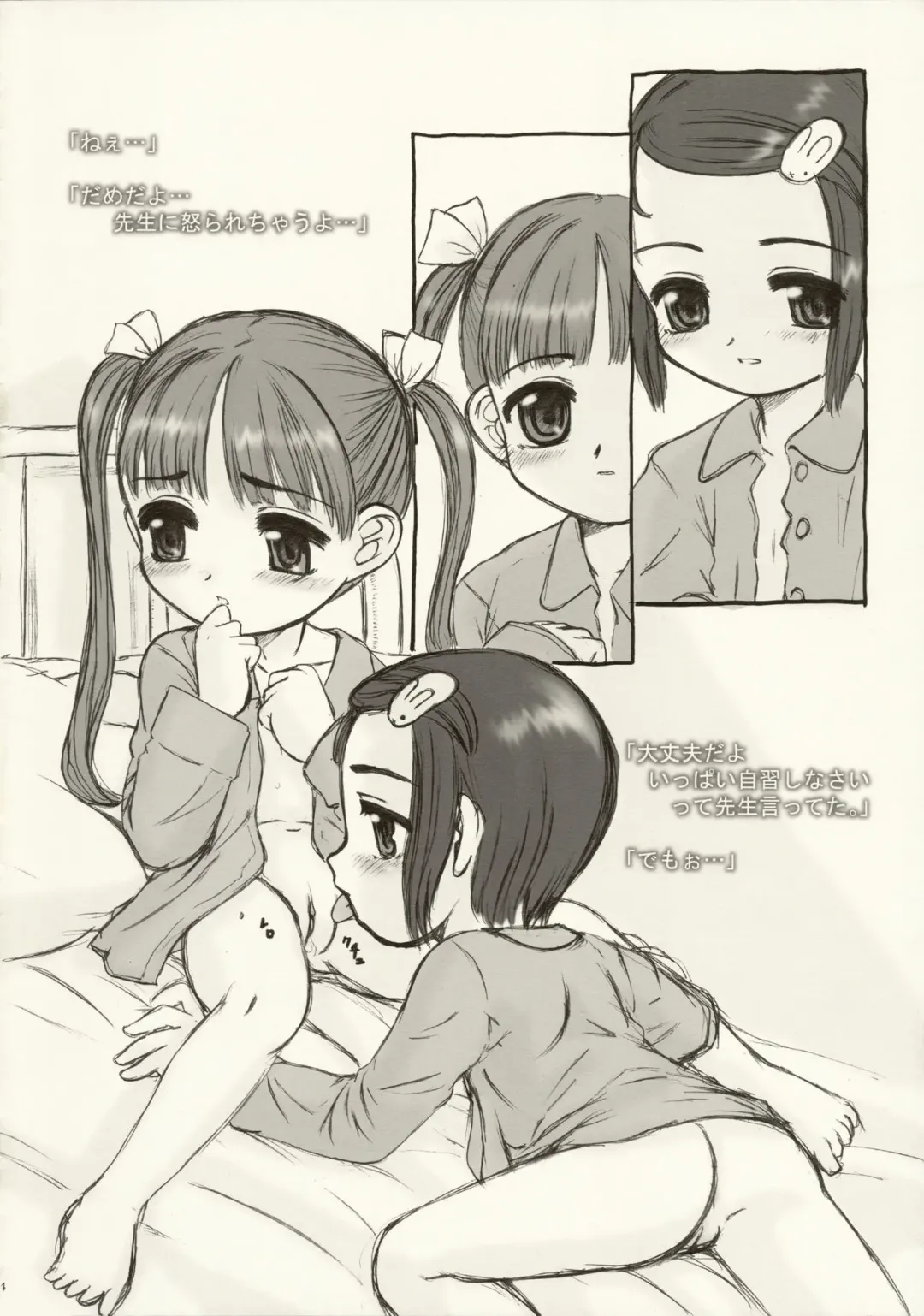 [Okina] "Hai" Gakkyuu - "HIGH" CRISIS Fhentai - Page 4