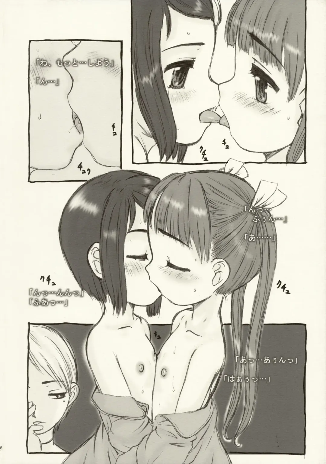 [Okina] "Hai" Gakkyuu - "HIGH" CRISIS Fhentai - Page 6