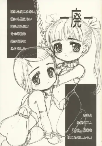 [Okina] "Hai" Gakkyuu - "HIGH" CRISIS Fhentai - Page 3