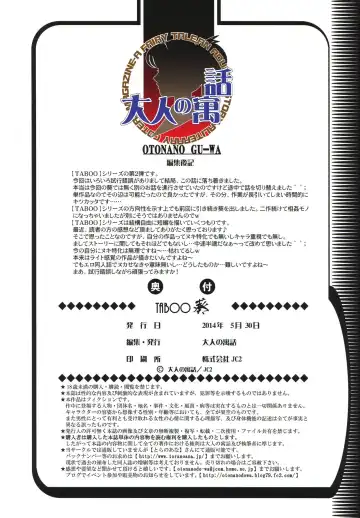 [Takei Masaki] TABOO Aoi Fhentai - Page 25