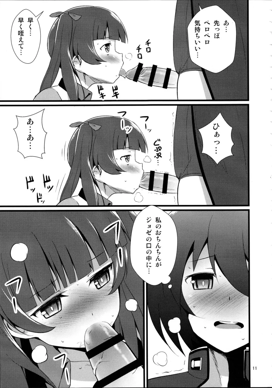 [Mukuge] Reppuu Witches Fhentai - Page 13