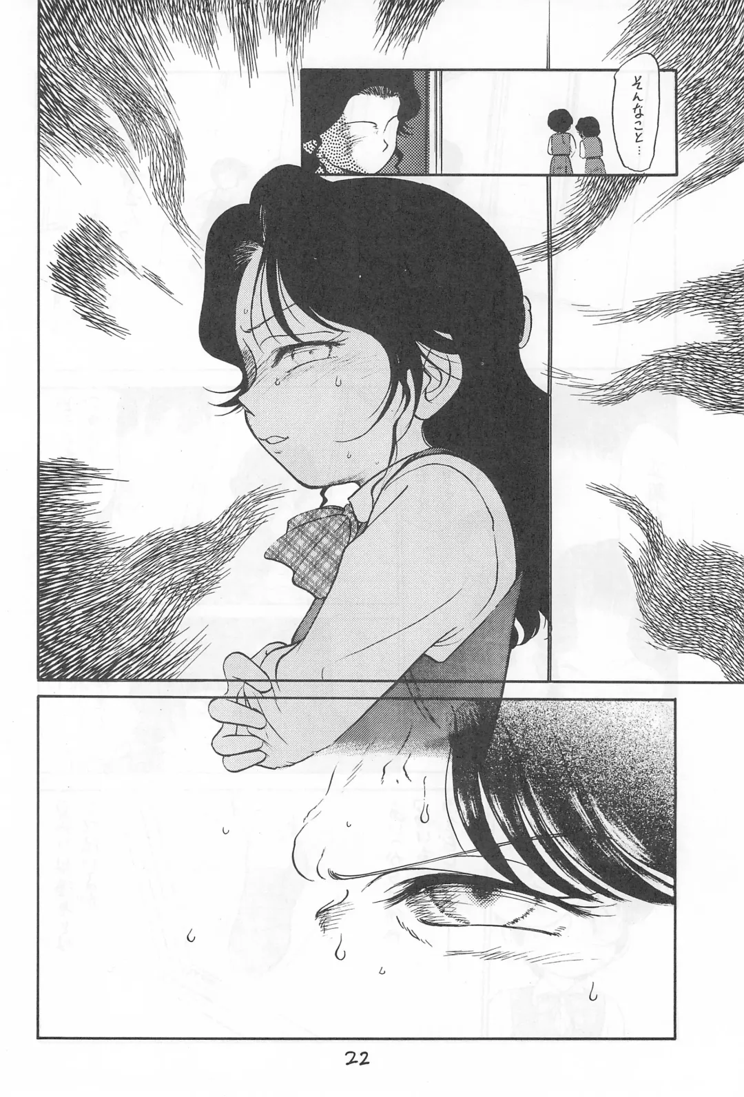 [Maka Fushigi] Yami ni Sumu Oni - Ni no Oni Fhentai - Page 22