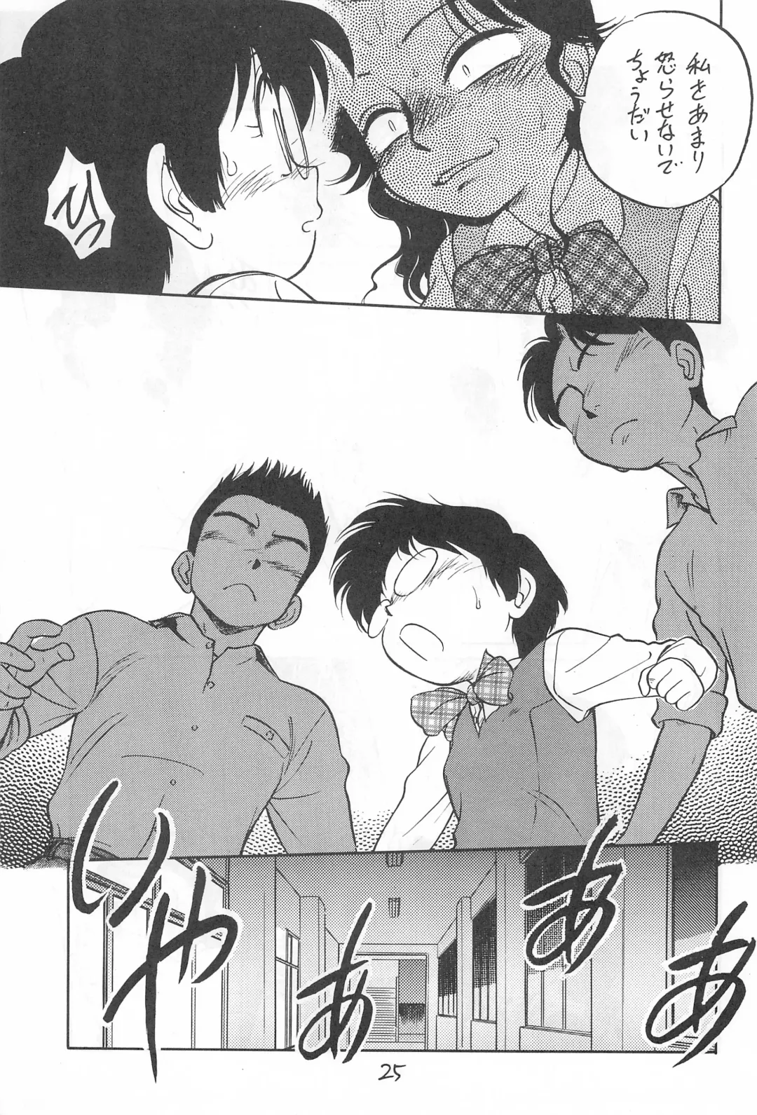 [Maka Fushigi] Yami ni Sumu Oni - Ni no Oni Fhentai - Page 25