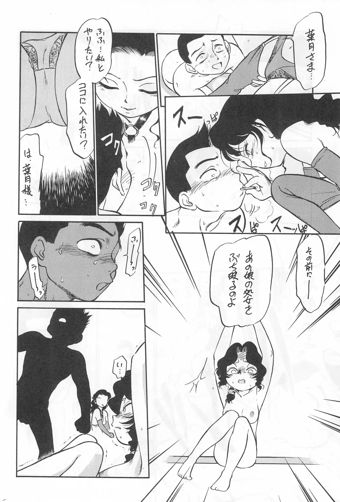 [Maka Fushigi] Yami ni Sumu Oni - Ni no Oni Fhentai - Page 32