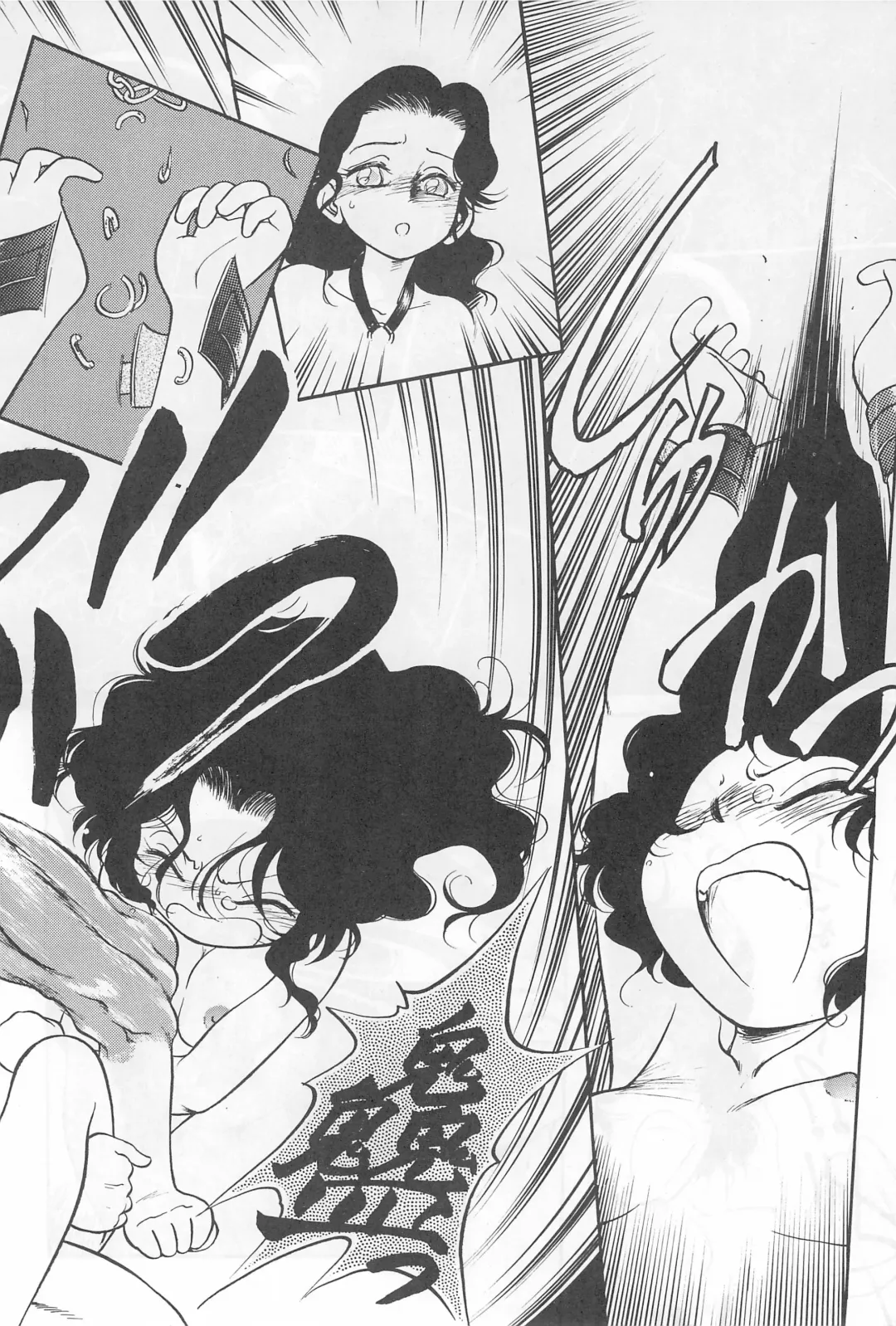 [Maka Fushigi] Yami ni Sumu Oni - Ni no Oni Fhentai - Page 36