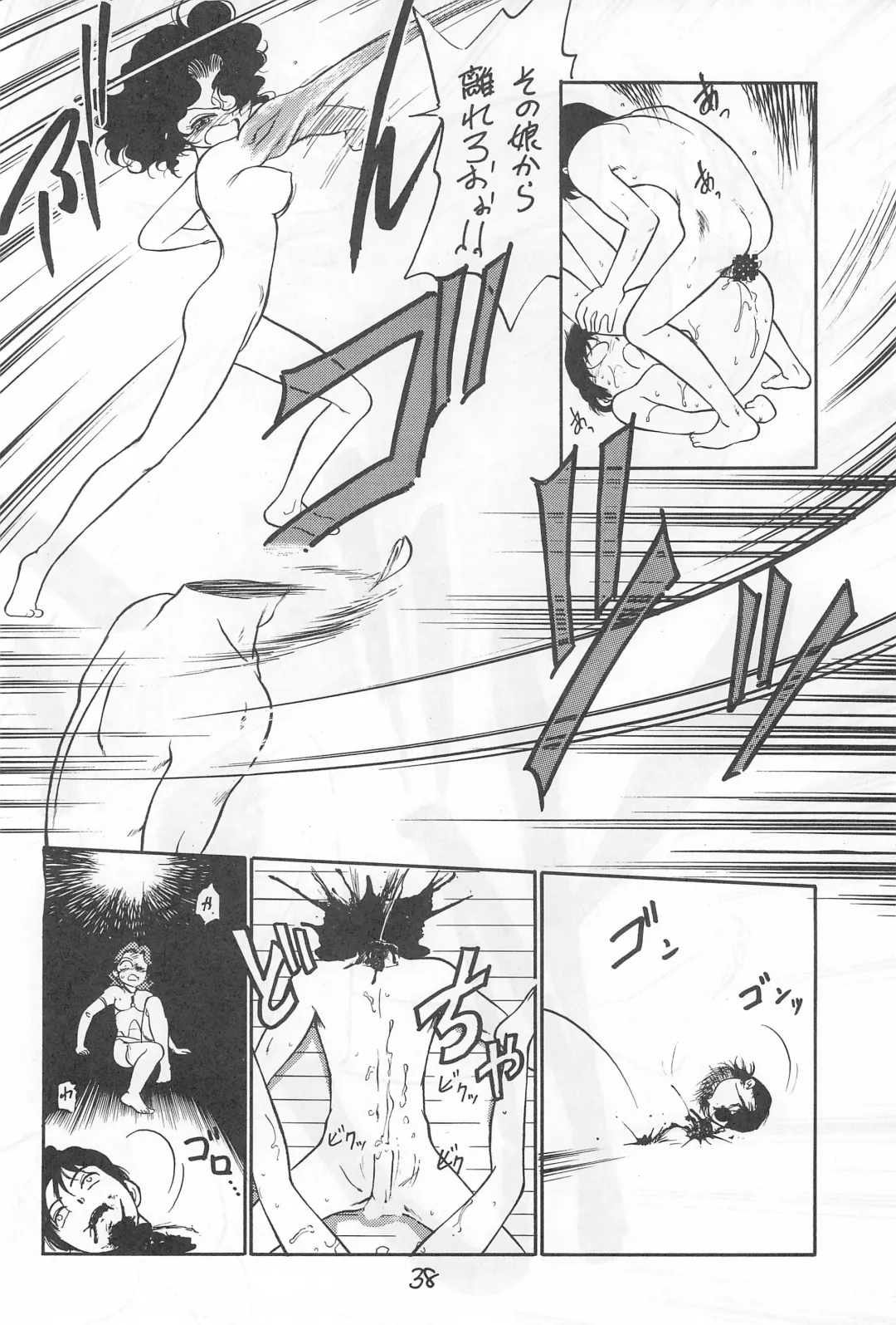 [Maka Fushigi] Yami ni Sumu Oni - Ni no Oni Fhentai - Page 38