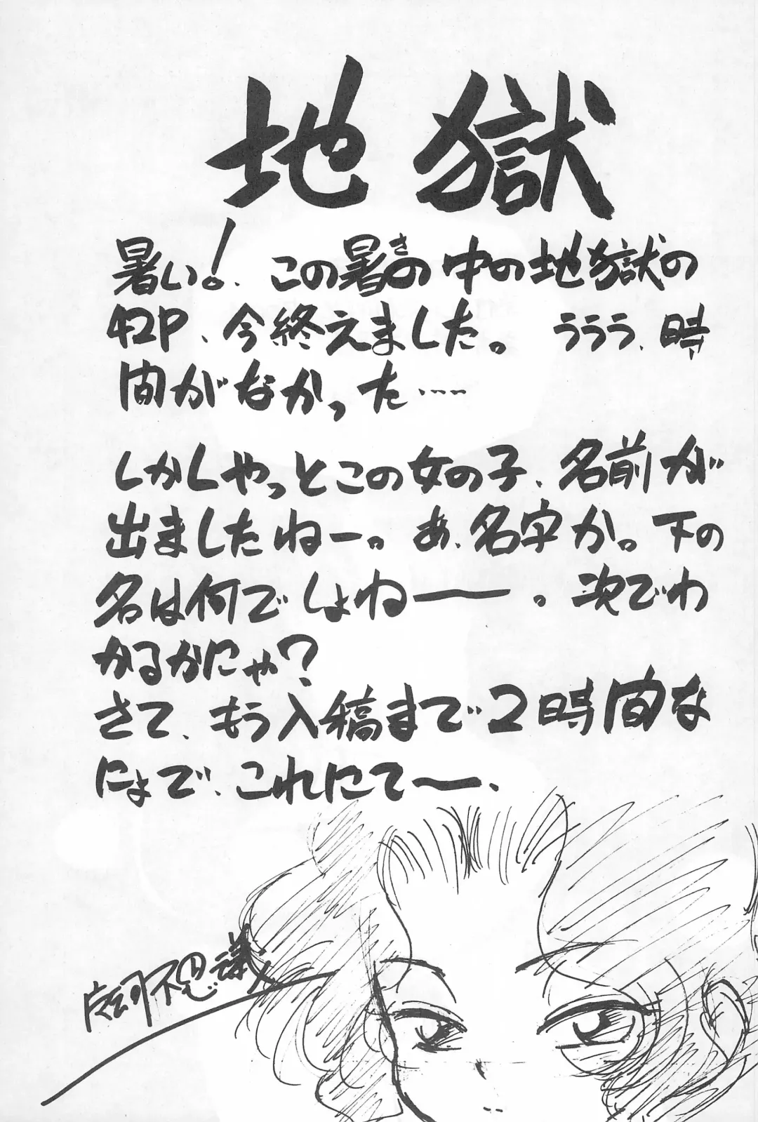 [Maka Fushigi] Yami ni Sumu Oni - Ni no Oni Fhentai - Page 45