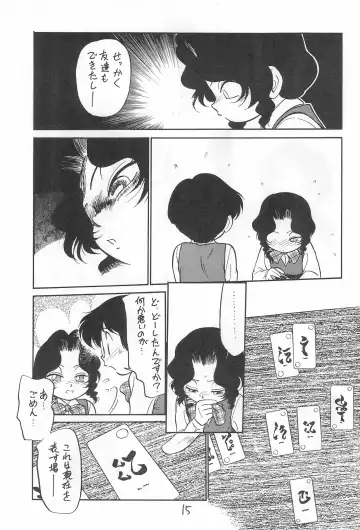 [Maka Fushigi] Yami ni Sumu Oni - Ni no Oni Fhentai - Page 15