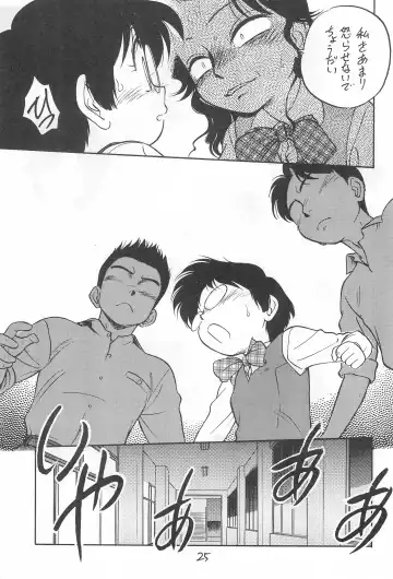 [Maka Fushigi] Yami ni Sumu Oni - Ni no Oni Fhentai - Page 25