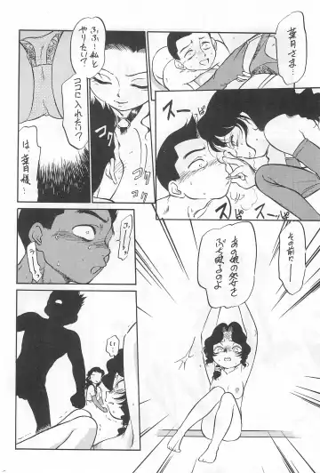 [Maka Fushigi] Yami ni Sumu Oni - Ni no Oni Fhentai - Page 32