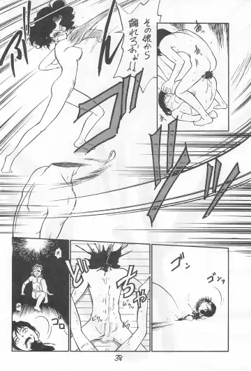 [Maka Fushigi] Yami ni Sumu Oni - Ni no Oni Fhentai - Page 38
