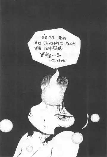 [Maka Fushigi] Yami ni Sumu Oni - Ni no Oni Fhentai - Page 46