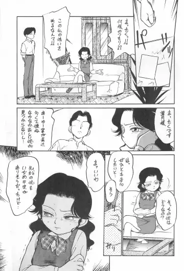 [Maka Fushigi] Yami ni Sumu Oni - Ni no Oni Fhentai - Page 7