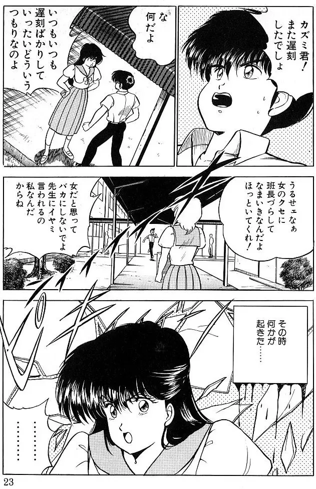 [Matsumoto Izumi] 時のいたずら? Fhentai - Page 1