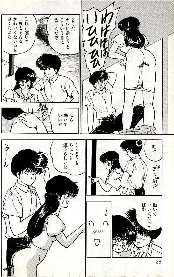 [Matsumoto Izumi] 時のいたずら? Fhentai - Page 6
