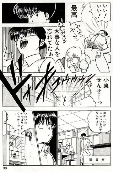 [Matsumoto Izumi] 時のいたずら? Fhentai - Page 11