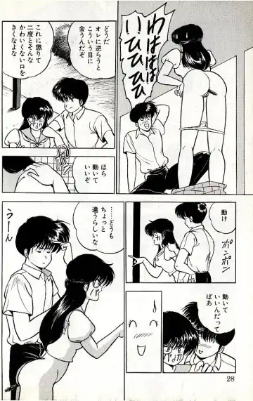 [Matsumoto Izumi] 時のいたずら? Fhentai - Page 6
