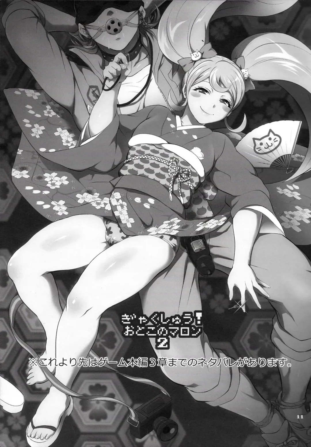 [Tokimachi Eisei] Gyakushuu! Otoko no Maron 2 Fhentai - Page 10