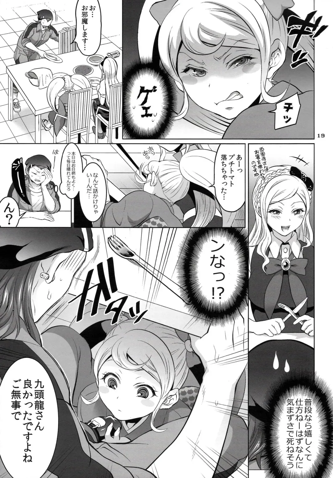 [Tokimachi Eisei] Gyakushuu! Otoko no Maron 2 Fhentai - Page 18