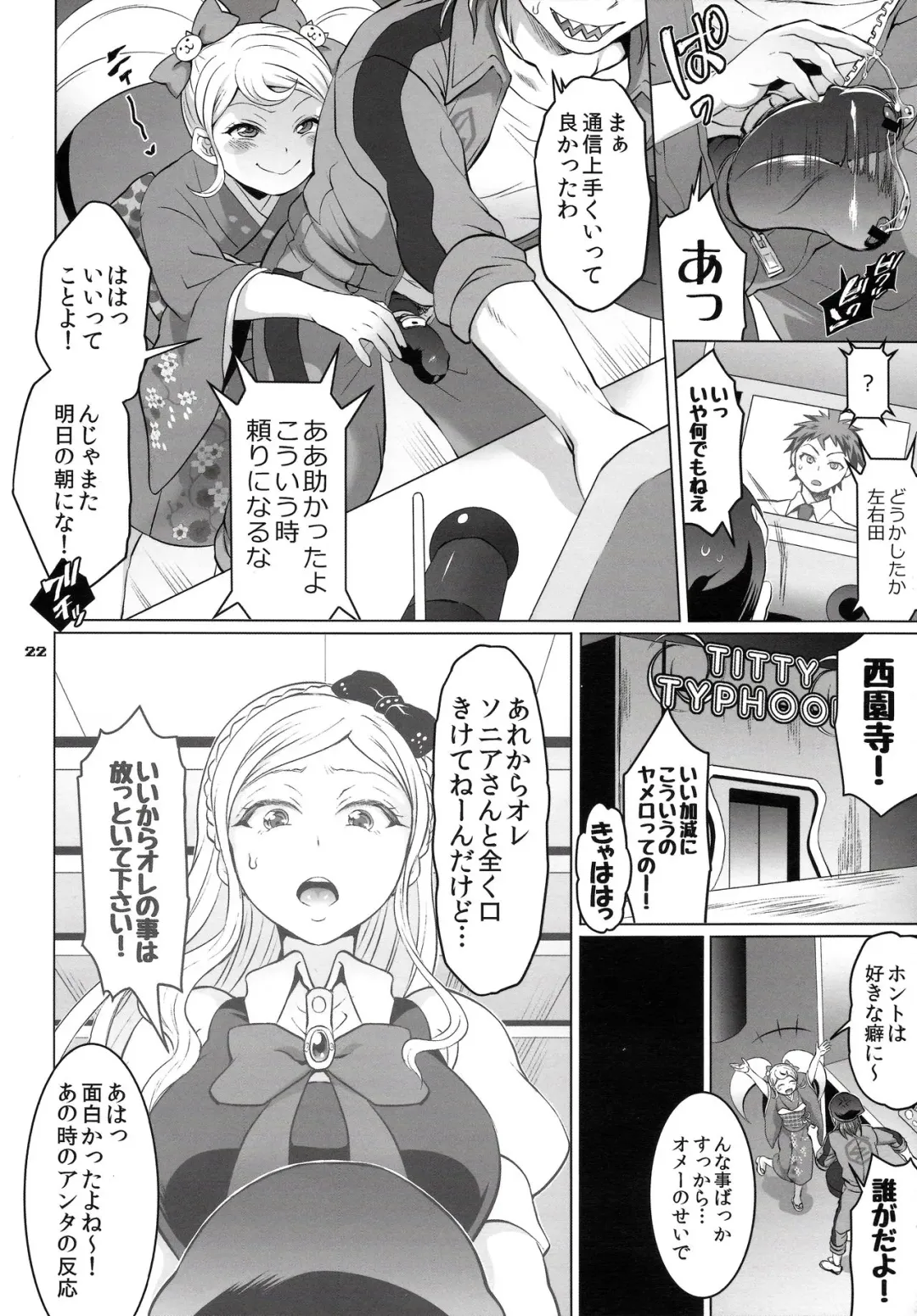 [Tokimachi Eisei] Gyakushuu! Otoko no Maron 2 Fhentai - Page 21