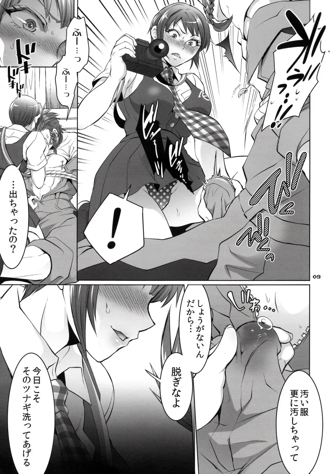 [Tokimachi Eisei] Gyakushuu! Otoko no Maron 2 Fhentai - Page 8