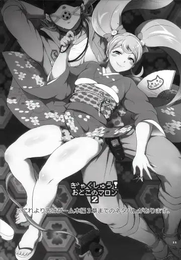 [Tokimachi Eisei] Gyakushuu! Otoko no Maron 2 Fhentai - Page 10