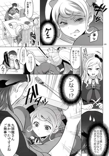 [Tokimachi Eisei] Gyakushuu! Otoko no Maron 2 Fhentai - Page 18