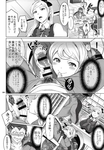 [Tokimachi Eisei] Gyakushuu! Otoko no Maron 2 Fhentai - Page 19