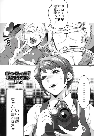 [Tokimachi Eisei] Gyakushuu! Otoko no Maron 2 Fhentai - Page 2