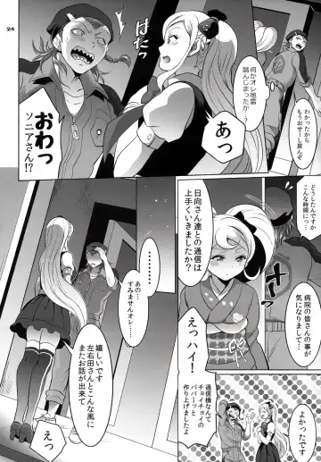 [Tokimachi Eisei] Gyakushuu! Otoko no Maron 2 Fhentai - Page 23