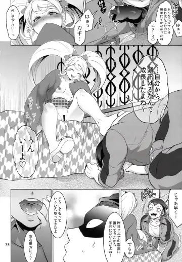 [Tokimachi Eisei] Gyakushuu! Otoko no Maron 2 Fhentai - Page 31
