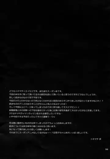 [Tokimachi Eisei] Gyakushuu! Otoko no Maron 2 Fhentai - Page 32