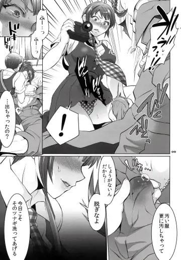 [Tokimachi Eisei] Gyakushuu! Otoko no Maron 2 Fhentai - Page 8