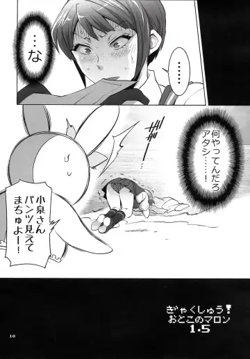 [Tokimachi Eisei] Gyakushuu! Otoko no Maron 2 Fhentai - Page 9