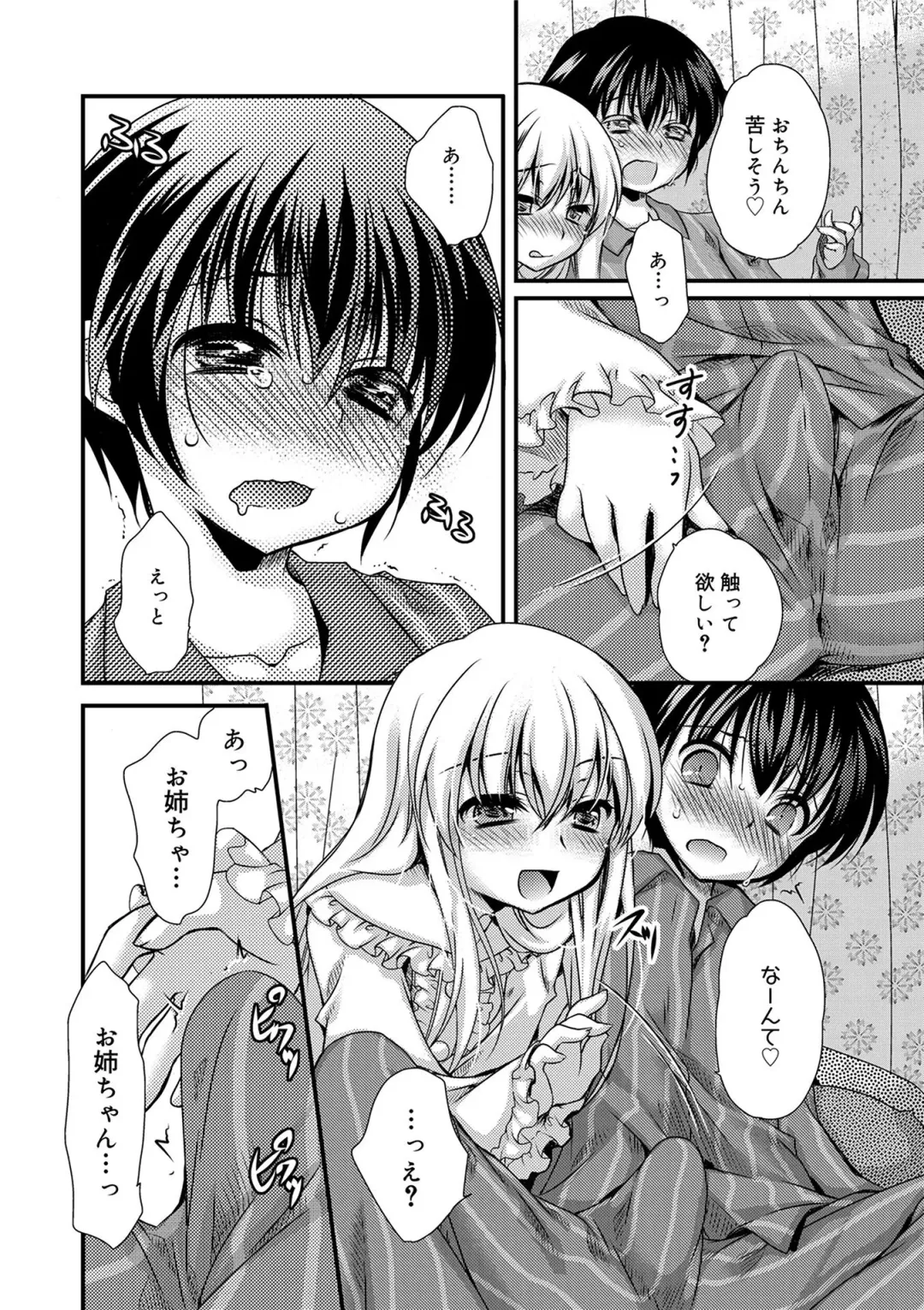 [Kimio Tamako] Kimi to Fuwatoro Fhentai - Page 106