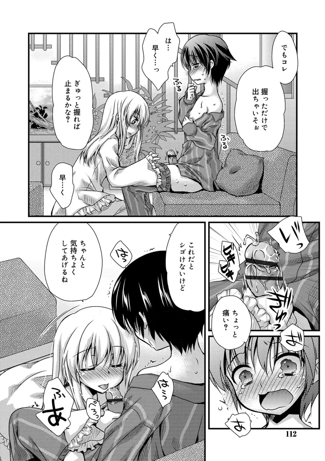 [Kimio Tamako] Kimi to Fuwatoro Fhentai - Page 110