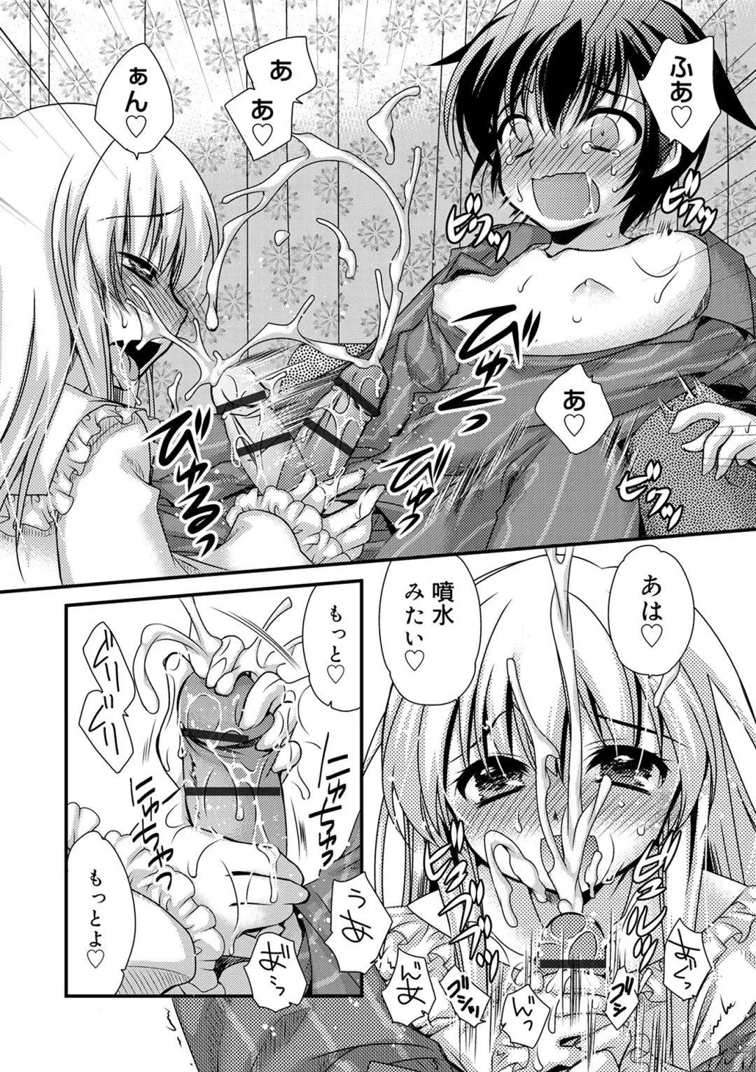 [Kimio Tamako] Kimi to Fuwatoro Fhentai - Page 112